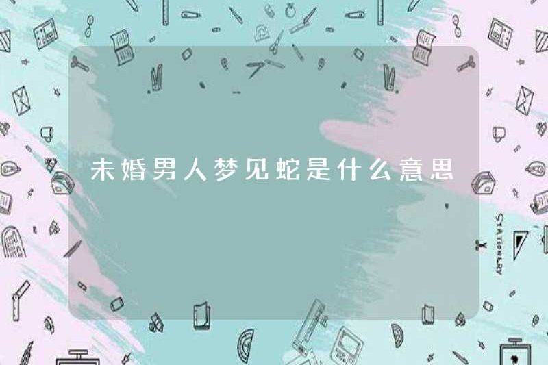 Một người đàn ông chưa lập gia đình mơ về một con rắn có ý nghĩa