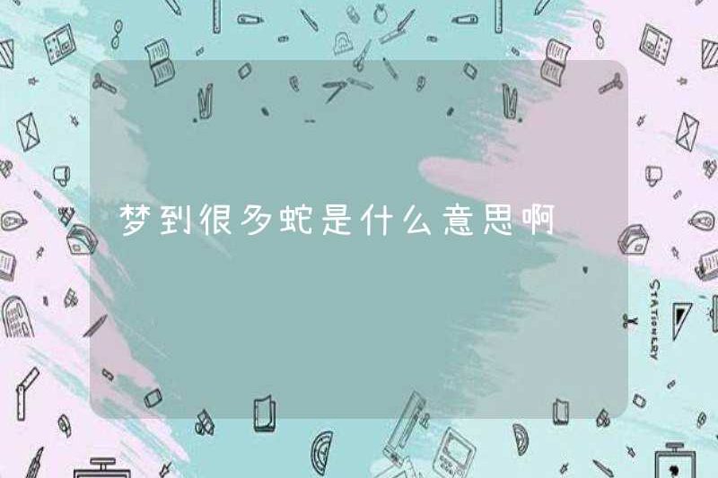 Giấc mơ có nghĩa là gì khi mơ về nhiều con rắn?