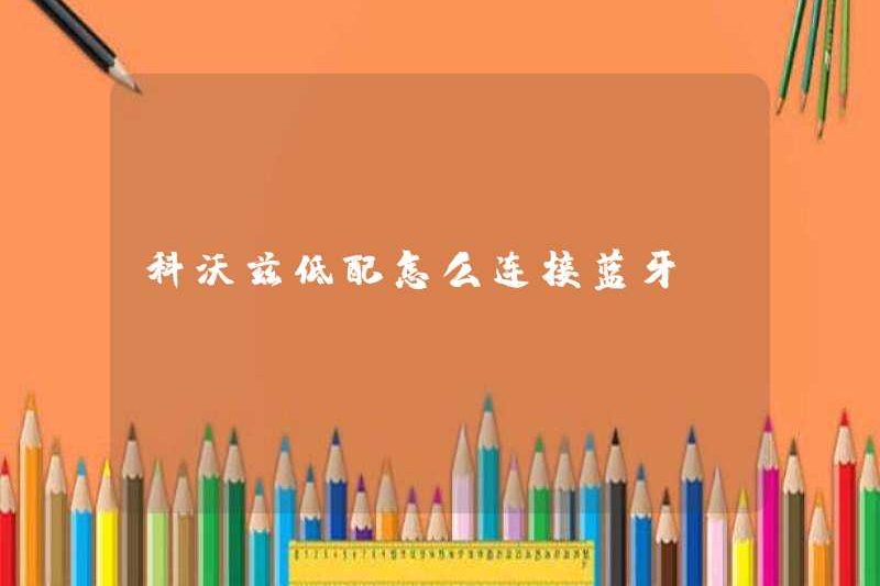 Cách kết nối với Bluetooth với Kovoz thấp