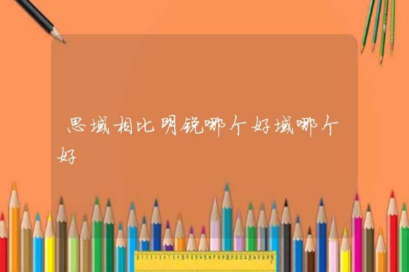 Tên miền nào tốt hơn Octavia?