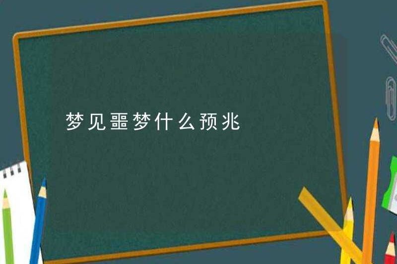 Bạn nghĩ gì về một cơn ác mộng?