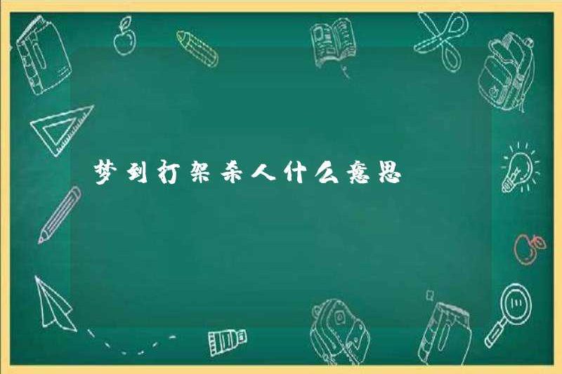Giấc mơ chiến đấu và giết người có nghĩa là gì