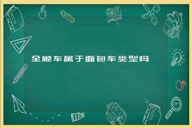 Liệu các phương tiện toàn bộ chuyển đổi thuộc loại xe tải?