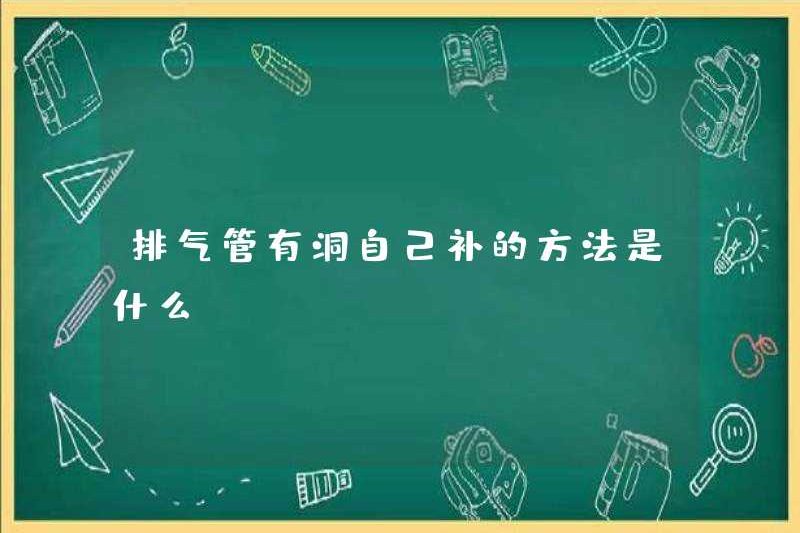 Phương pháp tự sửa chữa ống xả là gì nếu có lỗ?