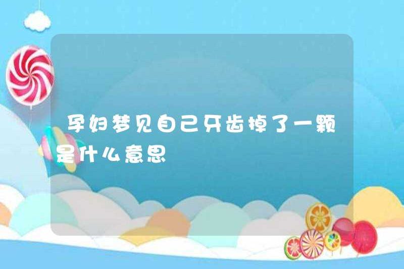 Giấc mơ một người phụ nữ mang thai bị mất răng có nghĩa là gì?