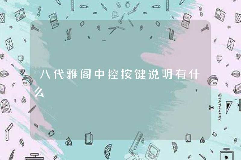 Các hướng dẫn cho các nút điều khiển trung tâm thế hệ thứ tám là gì?