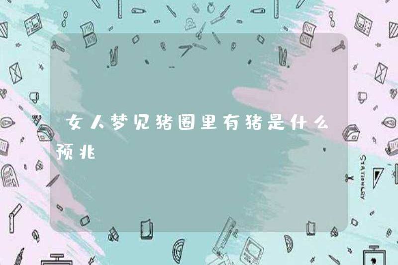 Dấu hiệu của một người phụ nữ mơ thấy một con lợn ở lợn là gì?