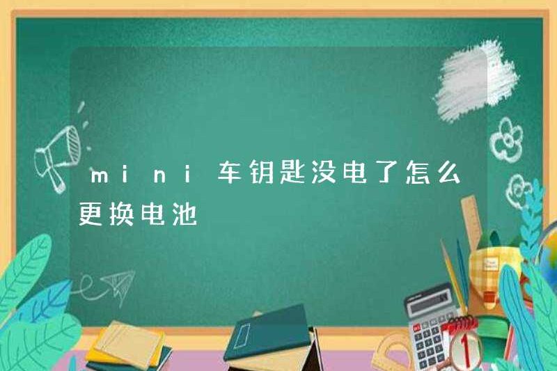 Làm thế nào để thay thế pin khi phím xe mini hết điện?