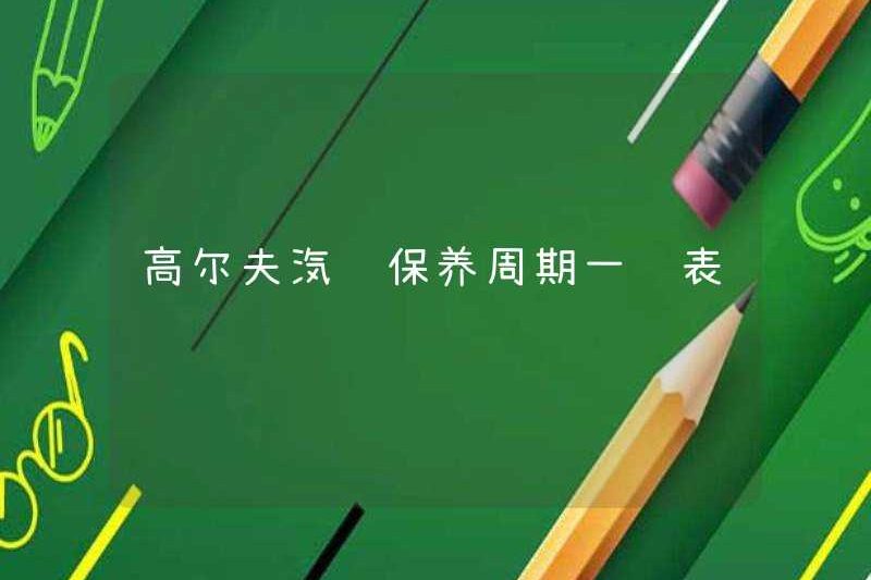 Danh sách chu kỳ bảo trì xe golf