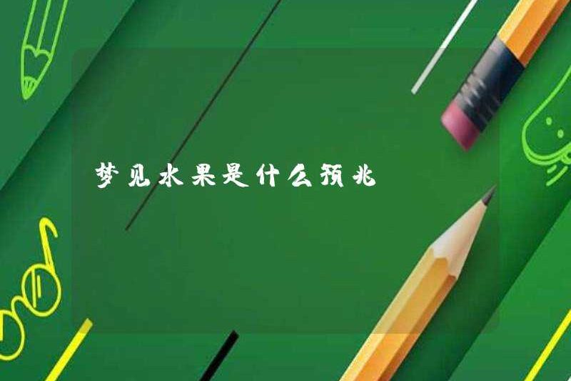 Dấu hiệu mơ ước của trái cây là gì