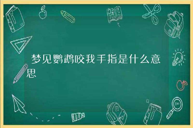 Giấc mơ một con vẹt cắn ngón tay của tôi có ý nghĩa gì