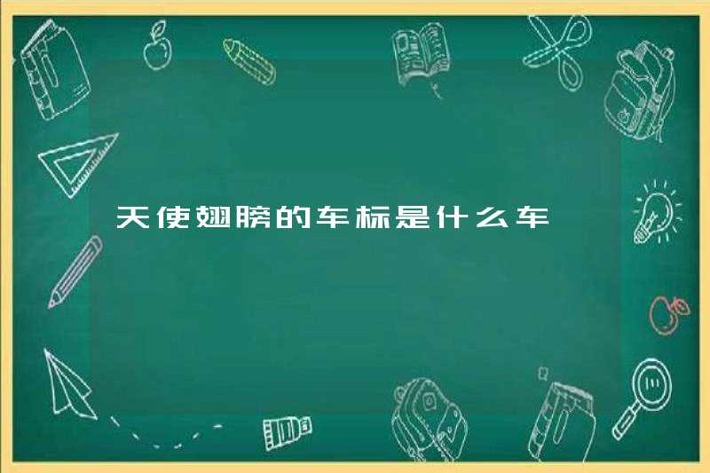 Logo xe của đôi cánh thiên thần là gì
