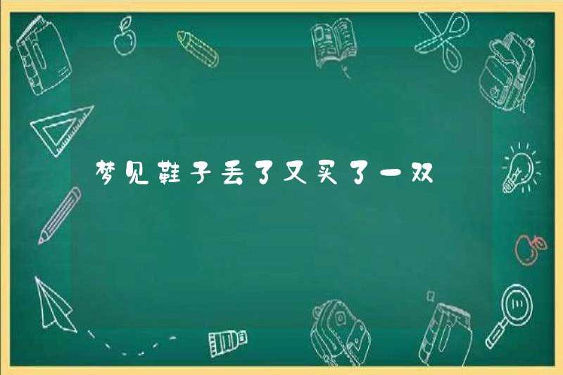 Tôi đã mơ rằng tôi bị mất giày và mua một đôi khác