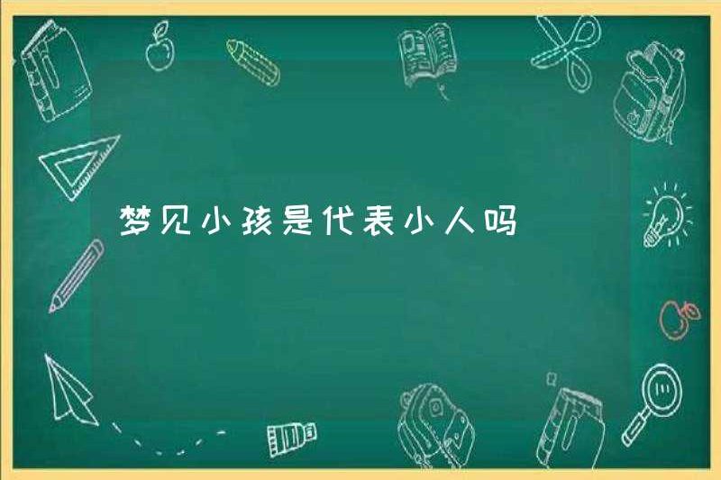 Đó có phải là một nhân vật phản diện để mơ về một đứa trẻ?