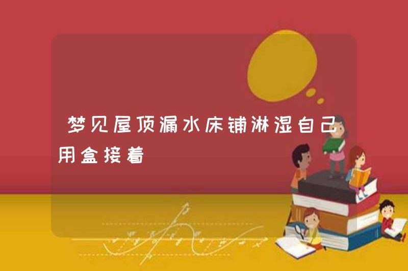 Mơ không bị rò rỉ giường mái ướt