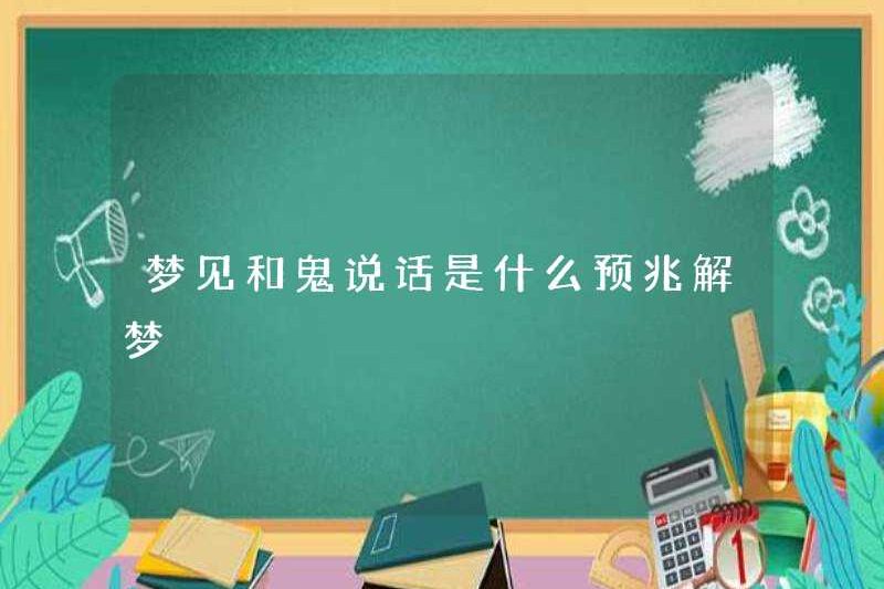 Dấu hiệu mơ ước được nói chuyện với ma là gì?
