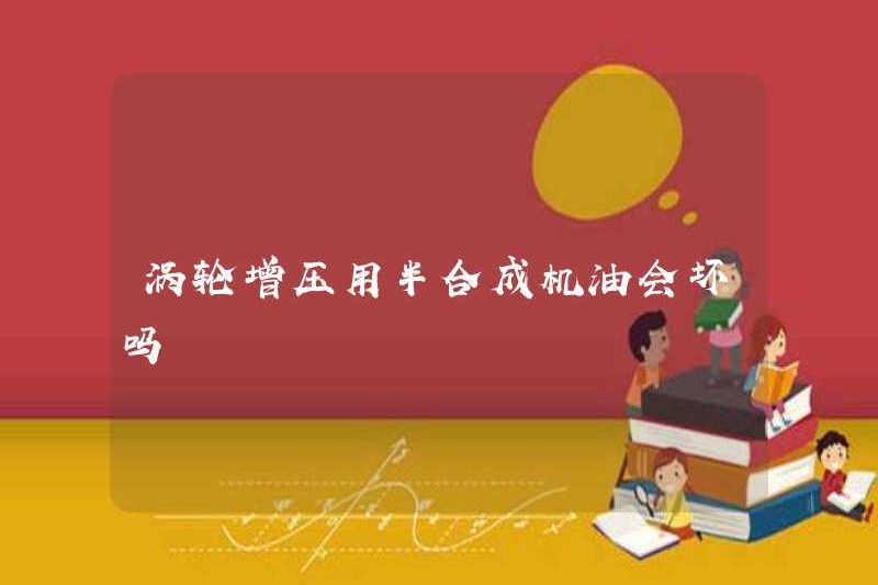 Dầu bán tổng hợp có bị hỏng khi tăng áp không?