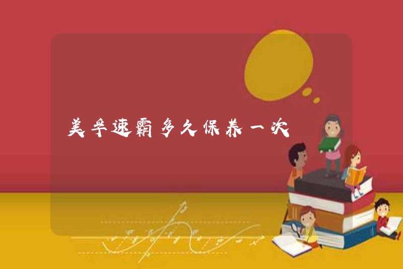 Mobil Speedba thường xuyên chăm sóc nó như thế nào