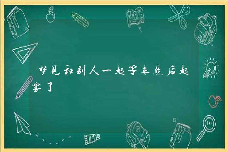 Mơ ước được chờ chiếc xe với người khác và sau đó là sương mù