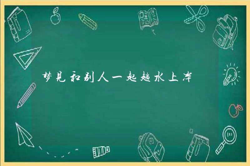 Mơ ước được lội trên bờ với những người khác