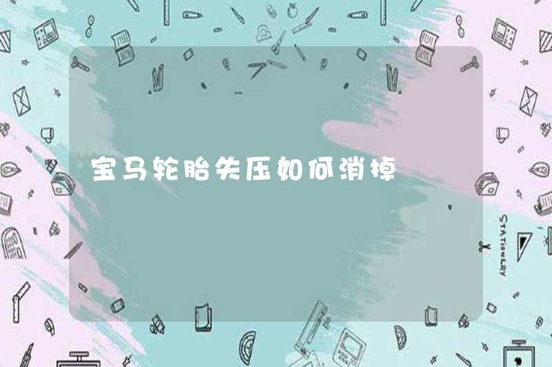 Làm thế nào để loại bỏ mất áp suất lốp BMW