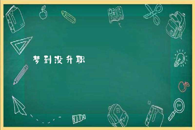 Mơ không được thăng chức