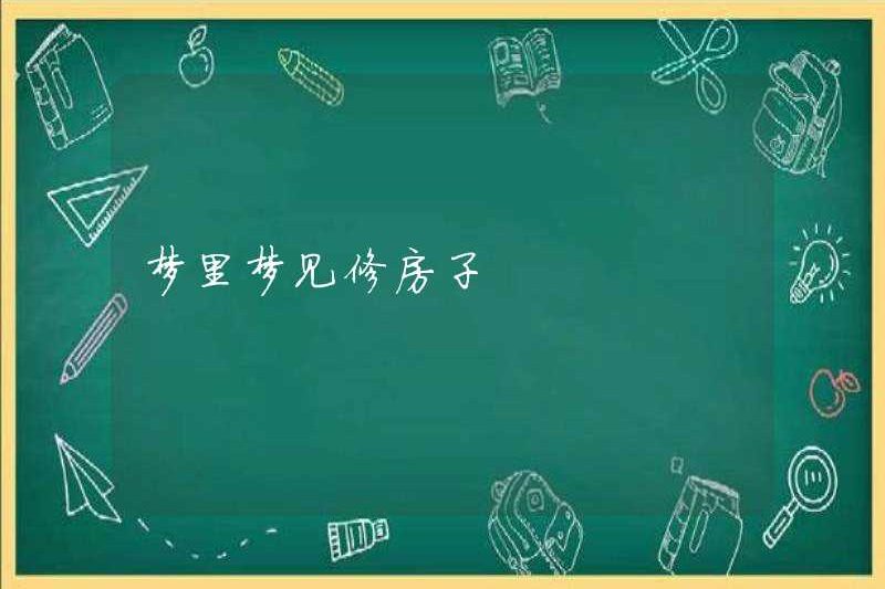 Mơ về việc sửa chữa một ngôi nhà