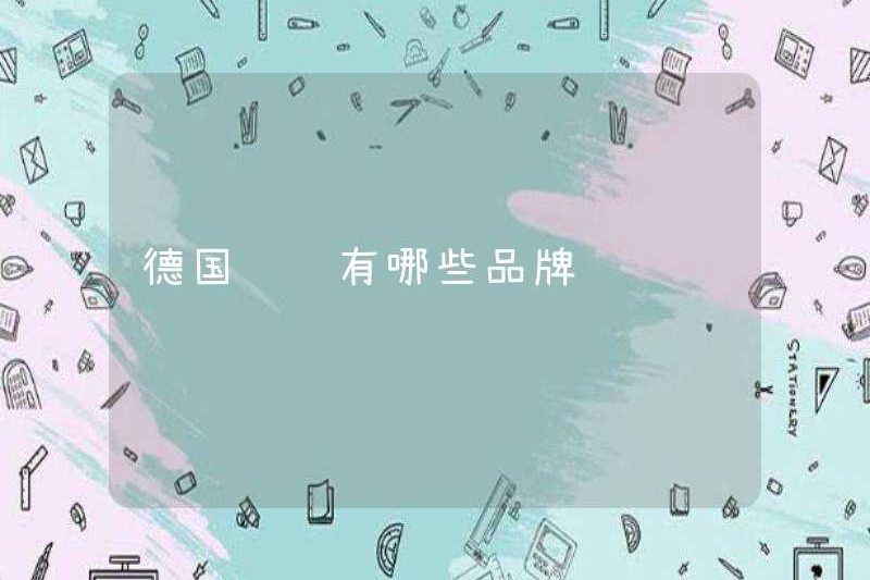 Các thương hiệu của những chiếc xe Đức là gì