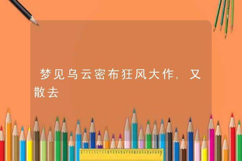 Mơ về những đám mây đen và gió mạnh, nó lại phân tán