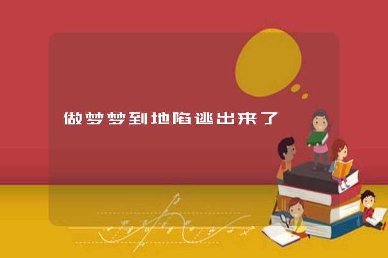 Tôi đã mơ rằng mặt đất đã bị chìm và trốn thoát