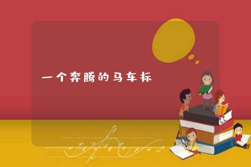Logo vận chuyển phi nước đại