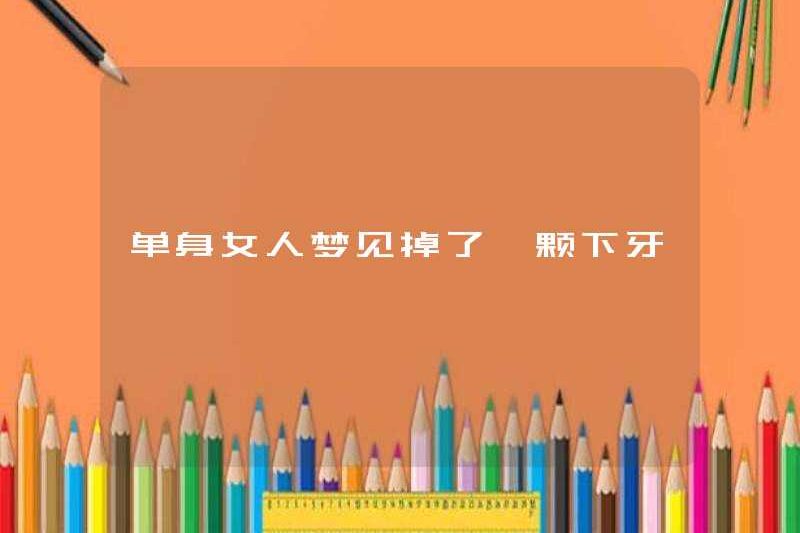 Người phụ nữ độc thân mơ ước bị mất một chiếc răng thấp hơn