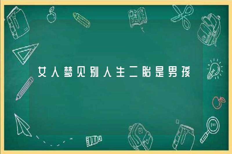 Một người phụ nữ mơ thấy người khác có con thứ hai và là một cậu bé