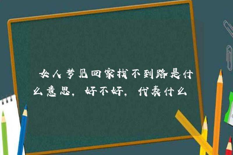 Một người phụ nữ mơ ước không tìm thấy con đường khi về nhà? Nó có nghĩa là gì?