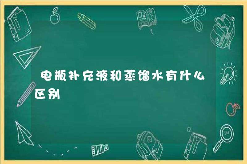 Sự khác biệt giữa bổ sung pin và nước cất là gì