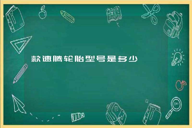 Mô hình lốp sagitar là gì