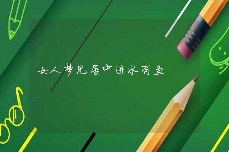 Một người phụ nữ mơ ước cá vào nước trong nhà