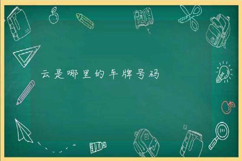 Số lượng biển số của đám mây ở đâu