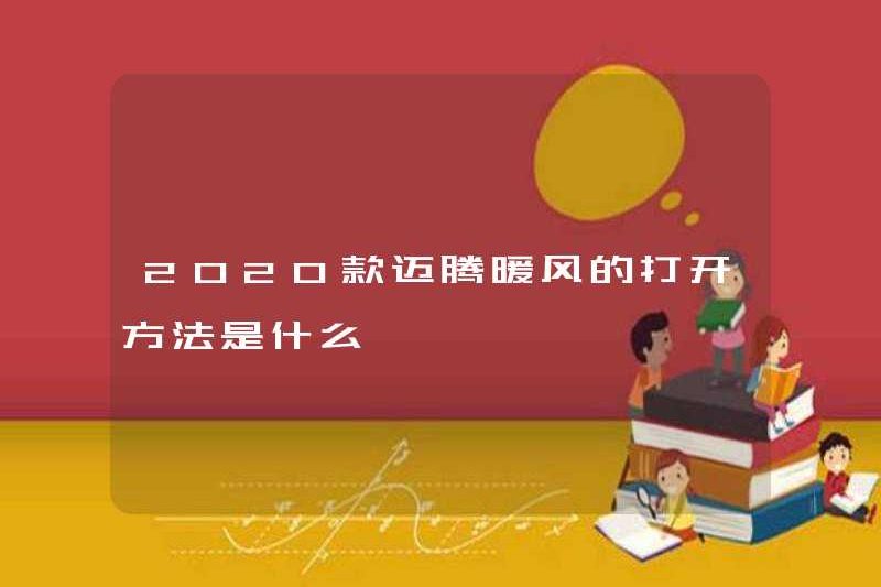 Cách mở bộ ấm Magotan 2020 là gì?