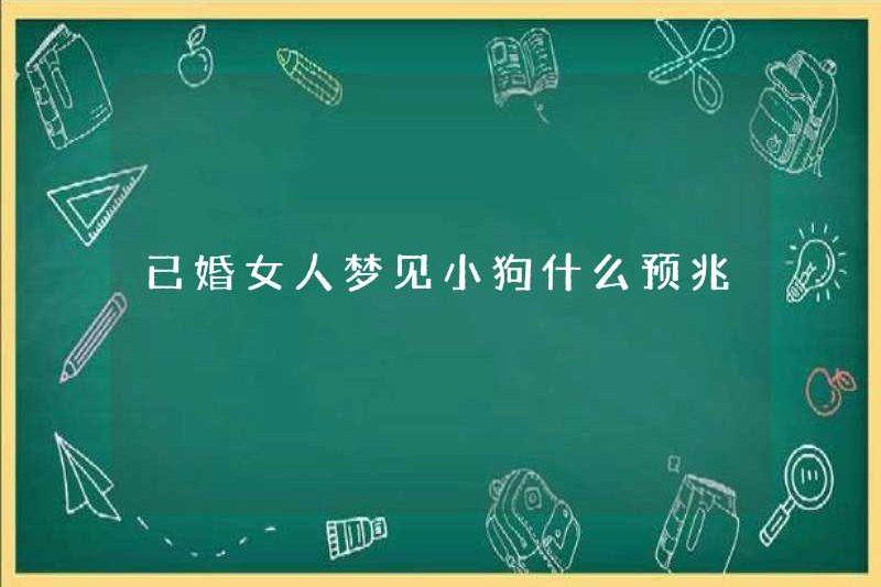 Dấu hiệu của một người phụ nữ đã kết hôn đang mơ về một con chó con
