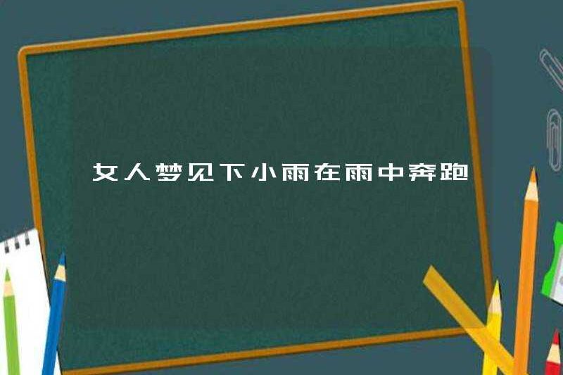 Một người phụ nữ mơ về mưa nhẹ chảy trong mưa