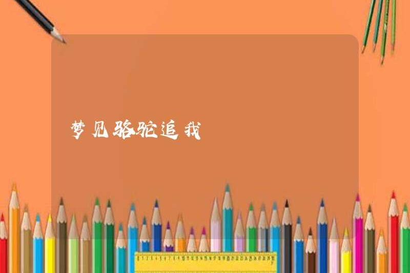 Mơ về một con lạc đà theo đuổi tôi