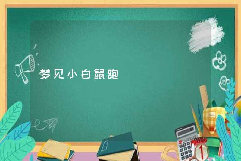 Mơ về một con chuột nhỏ chạy