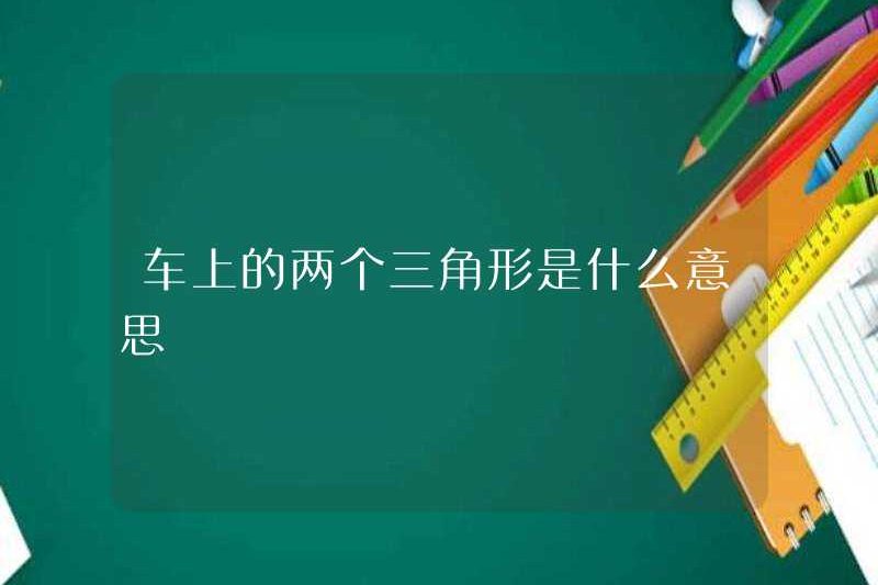 Hai hình tam giác trên xe có nghĩa là gì?