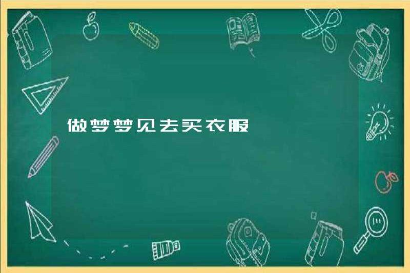 Mơ ước mua quần áo