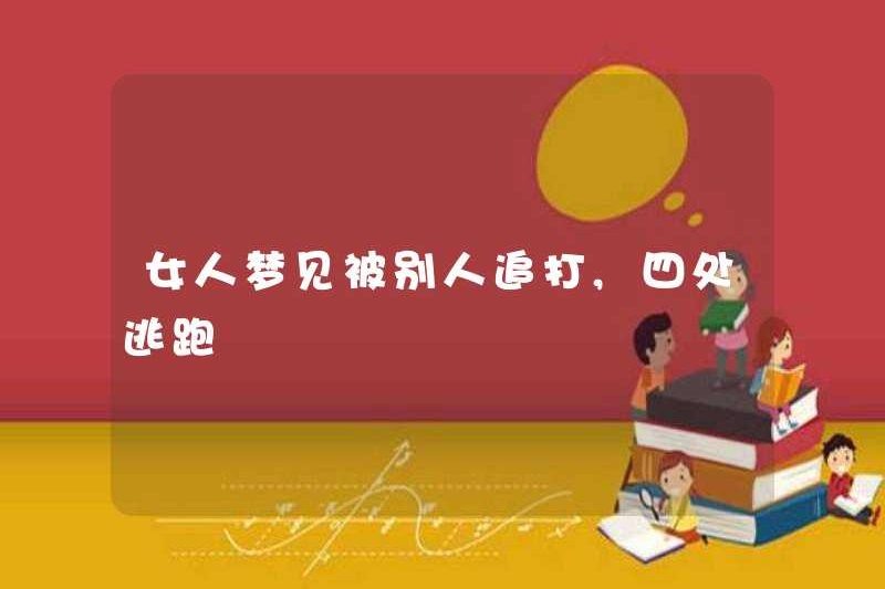 Một người phụ nữ mơ ước bị người khác đuổi theo và chạy xung quanh