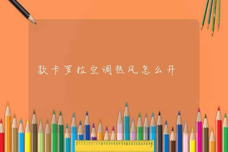 Làm thế nào để bật không khí nóng trong điều hòa tràng hoa