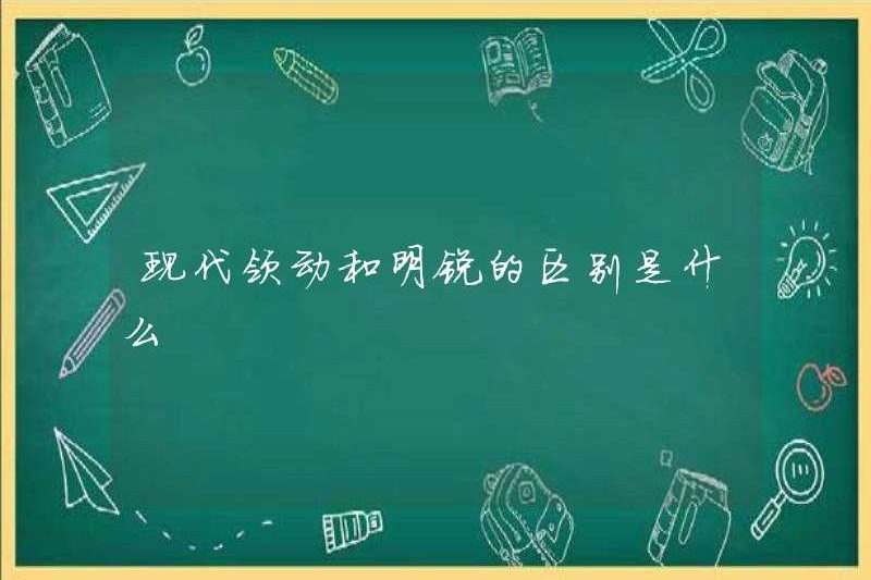 Sự khác biệt giữa Hyundai Dẫn đầu và Octavia là gì?