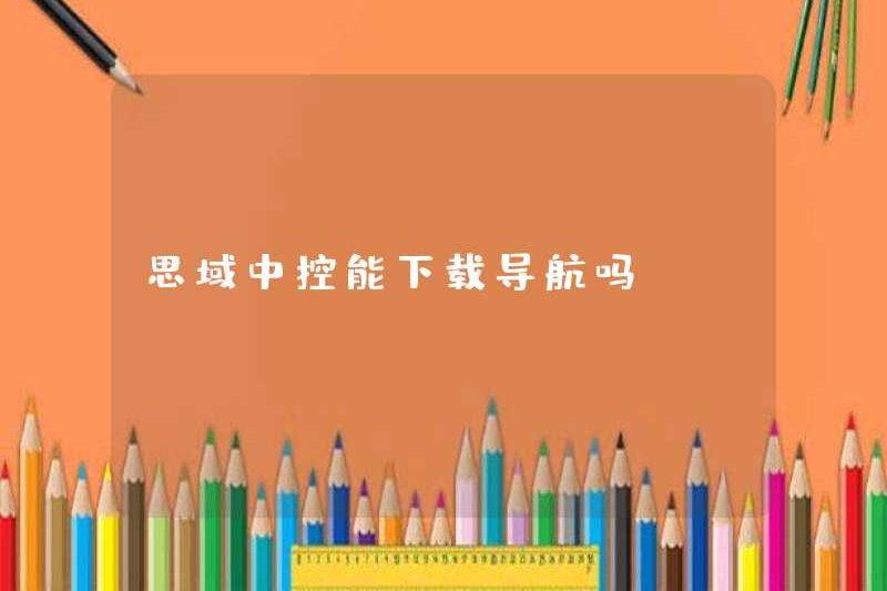 Có thể kiểm soát trung tâm Civic có thể tải xuống điều hướng