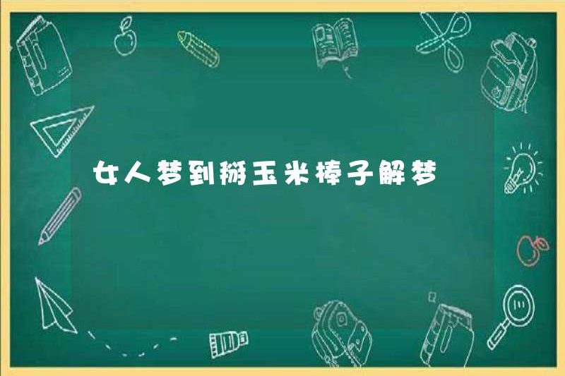 Người phụ nữ mơ ước phá ngô trên lõi ngô để giải thích giấc mơ của mình